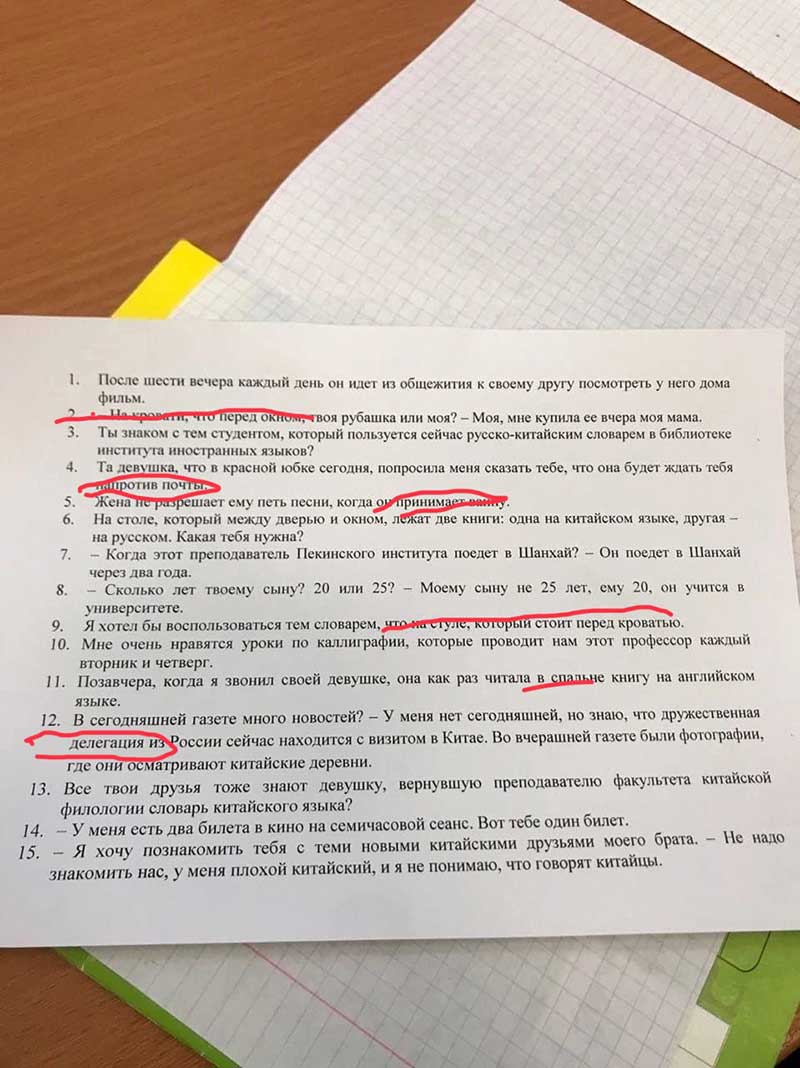 Помогите, пожалуйста с переводом, совсем запутался