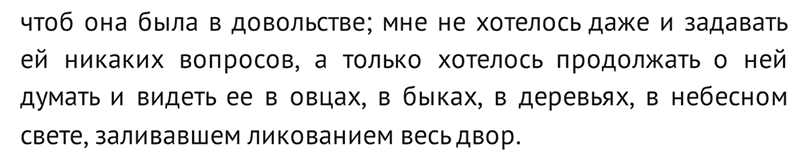 Текст строганова. Пылающее сердце Данко.