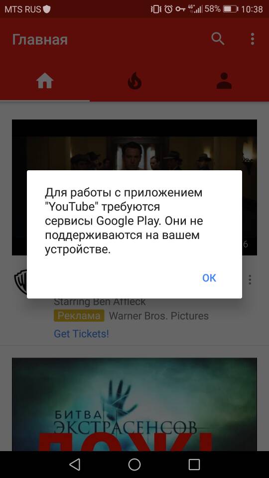 Al voice не поддерживается. Не поддерживается на вашем устройстве Google Play.